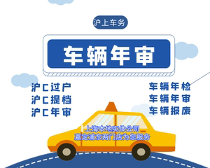 2017上海车辆年检地点（上海车辆年检地点2019）-图3
