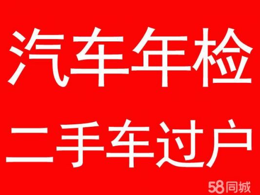 过户的新车多久年检（新过户的车多久可以卖）