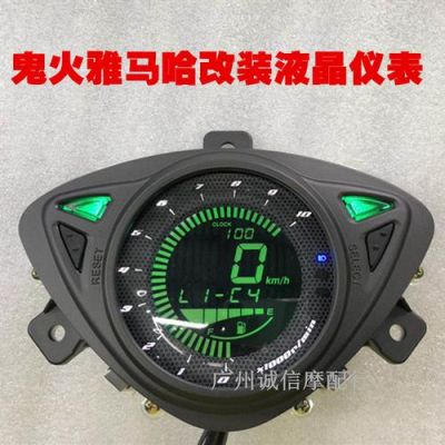 雅马哈rsz100仪表盘（雅马哈r1仪表盘功能）