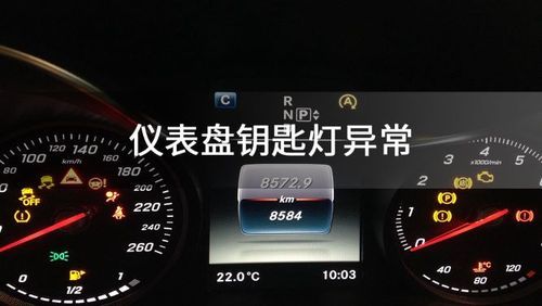 仪表盘出现钥匙怎么处理（仪表盘出现钥匙怎么处理掉）