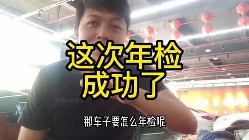 泉州新车去哪里年检(泉州汽车年检标志领取地点)-图3 泉州新车去哪里年检(泉州汽车年检标志领取地点)-图3