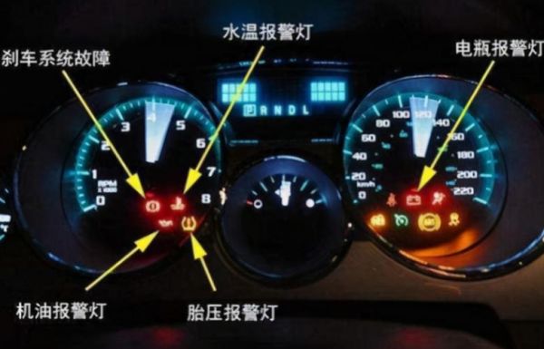 仪表盘显示120亮红灯（仪表盘120迈报警）