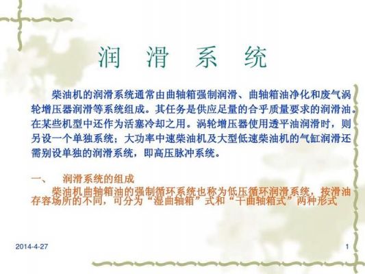 柴油曲轴滑油流道的简单介绍-图3 柴油曲轴滑油流道的简单介绍-图3