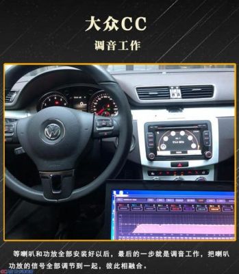 大众cc音响效果（大众cc音响效果视频）-图1