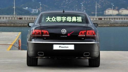 大众辉腾什么标志(大众辉腾是什么标志字母)-图3 大众辉腾什么标志(大众辉腾是什么标志字母)-图3