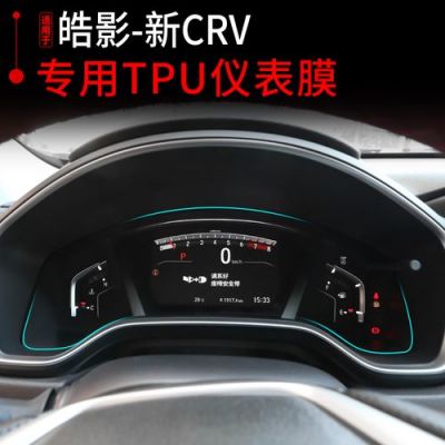 本田crv仪表盘说明书(本田crv21款仪表盘)-图2 本田crv仪表盘说明书(本田crv21款仪表盘)-图2