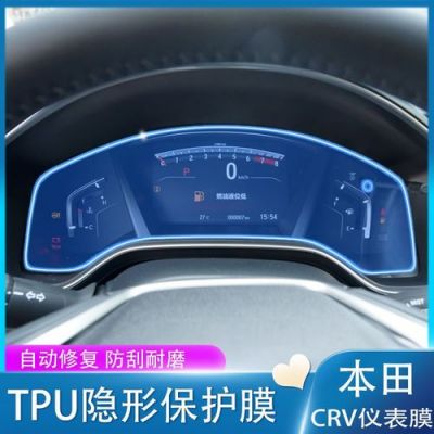 本田crv仪表盘说明书(本田crv21款仪表盘)-图3 本田crv仪表盘说明书(本田crv21款仪表盘)-图3