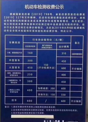 北京车辆年检涨价（北京车辆年检价格）
