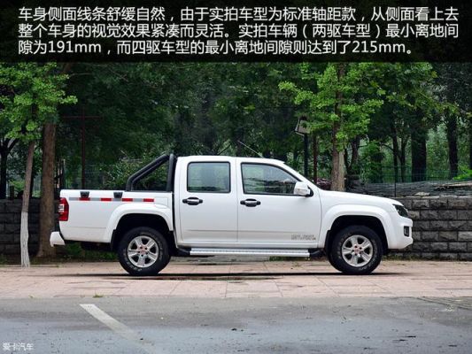 旗铃柴油皮卡新车(骐铃皮卡四驱柴油报价)-图2 旗铃柴油皮卡新车(骐铃皮卡四驱柴油报价)-图2