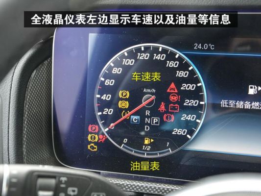 奔驰仪表盘行车灯(奔驰仪表盘行车灯怎么关)-图1 奔驰仪表盘行车灯(奔驰仪表盘行车灯怎么关)-图1