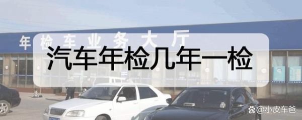 22000年检（2020年年检2年一次）