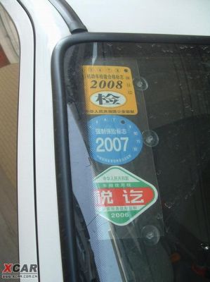 车辆年检标粘贴（车年检标怎么贴）-图2