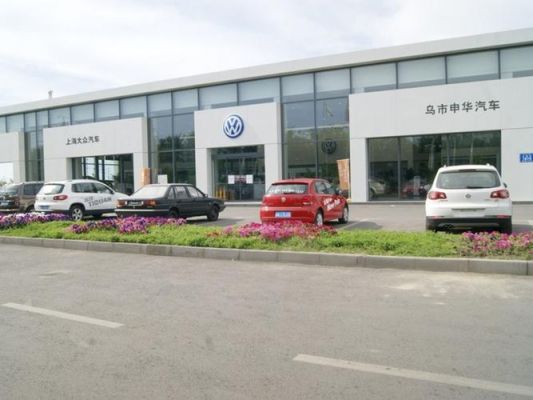 延吉大众4s店(延吉大众4s店电话号码多少)-图2 延吉大众4s店(延吉大众4s店电话号码多少)-图2