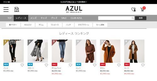 日本大众（日本大众服装品牌）-图1