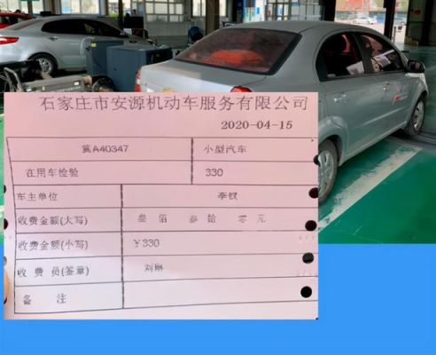 淄博车辆年检程序（淄博2021年审车要多少钱费用）-图2