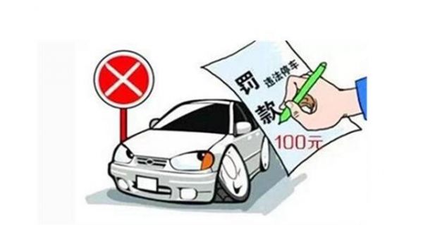 年检贴滞纳金（年检贴逾期会受处罚吗）-图2