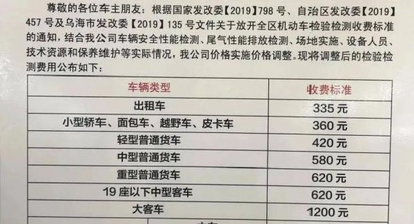 免年检南京（车辆年检费用标准2021南京）