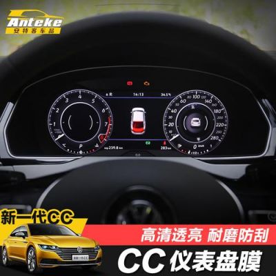 cc更换全液晶仪表盘（cc仪表盘怎么拆）
