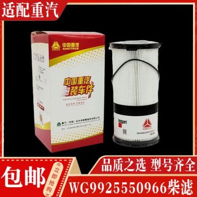 新款豪沃柴油格（豪沃柴油滤芯多久换一次）