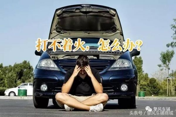 柴油车熄火全车没电（柴油车熄火全车没电了怎么办）-图1