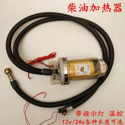 柴油火焰预热(火焰预热器柴油怎么接)-图3 柴油火焰预热(火焰预热器柴油怎么接)-图3