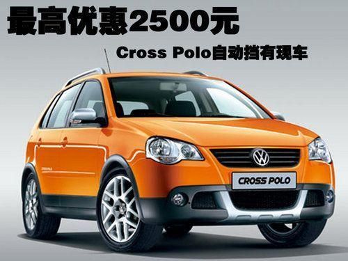 大众polo价格自动挡（大众polo自动挡报价2020多少钱）