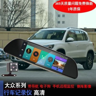 上海大众记录仪（上海大众记录仪客户端app下载）-图3