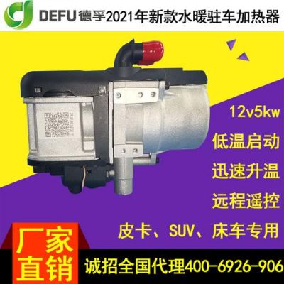 柴油驻车预热(柴油驻车预热多久)-图2 柴油驻车预热(柴油驻车预热多久)-图2