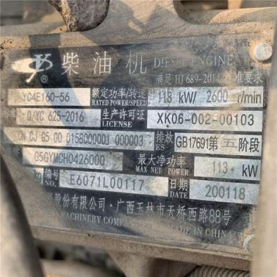 武汉玉柴4110旧柴油机（玉柴4105柴油机）