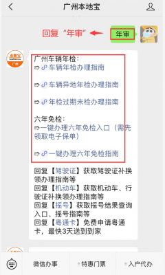 车辆年检广州(车辆年检广州哪里预约)-图2 车辆年检广州(车辆年检广州哪里预约)-图2