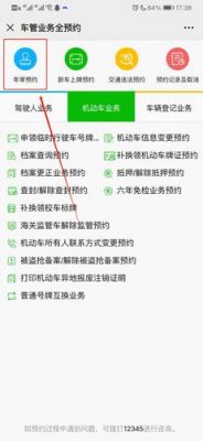 车辆年检广州(车辆年检广州哪里预约)-图3 车辆年检广州(车辆年检广州哪里预约)-图3