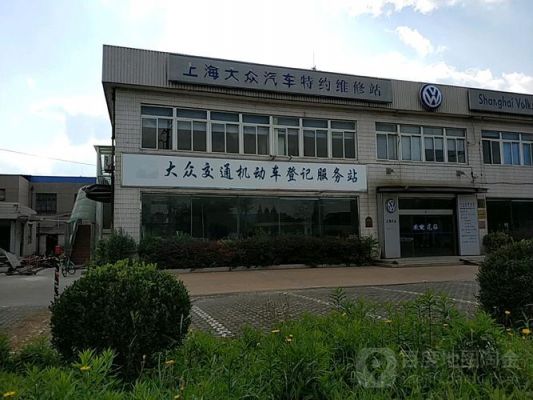 上海大众汽车售后服务电话(上海大众汽车售后服务电话地址)-图1 上海大众汽车售后服务电话(上海大众汽车售后服务电话地址)-图1
