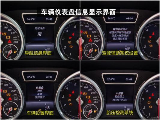德国车仪表盘（仪表盘det）