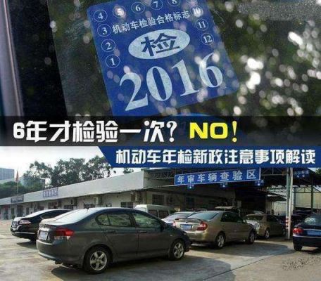 福建省内异地年检（外地车在福建可以审吗）