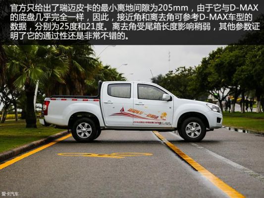 瑞迈柴油动力(五十铃瑞迈柴油四驱皮卡报价)-图3 瑞迈柴油动力(五十铃瑞迈柴油四驱皮卡报价)-图3
