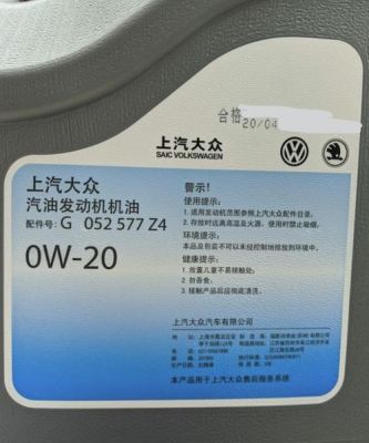 大众vw50200机油标准（大众机油规格vw50200对应标号是全合成机油吗）-图3