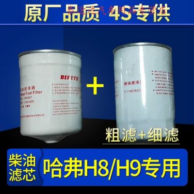 长城h6柴油油路(长城h6柴油油路滤芯怎么还)-图3 长城h6柴油油路(长城h6柴油油路滤芯怎么还)-图3
