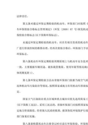 汽车环保年检新规定（车辆年检环保检测标准）-图3