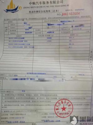 广州货车保险年检（广州汽车年审还要纸质保险单吗）-图2