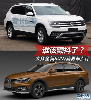 大众哪国车(大众汽车有哪些车型)-图3 大众哪国车(大众汽车有哪些车型)-图3