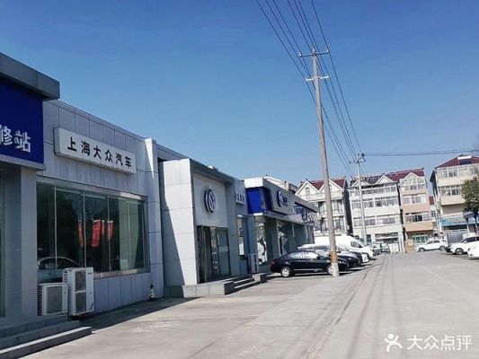 运城上汽大众(运城上汽大众4s店电话地址)-图3 运城上汽大众(运城上汽大众4s店电话地址)-图3