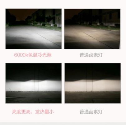 年检灯光6000k(年检灯光6000k 6500k)-图2 年检灯光6000k(年检灯光6000k 6500k)-图2