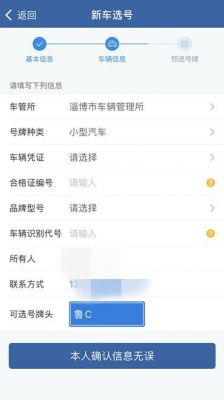 淄博交管网预约年检(淄博交管网预约年检流程)-图1 淄博交管网预约年检(淄博交管网预约年检流程)-图1