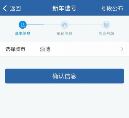 淄博交管网预约年检(淄博交管网预约年检流程)-图3 淄博交管网预约年检(淄博交管网预约年检流程)-图3
