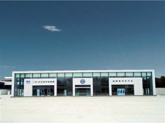 营口一汽大众4s店（营口一汽大众4s店怎么没有车了）