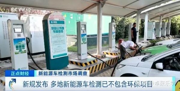 新能源車年检（新能源车年检需要什么手续）