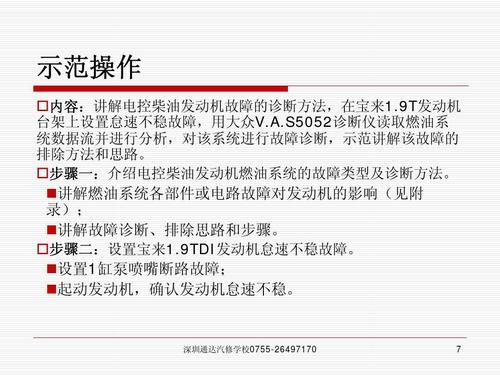柴油机没怠速(柴油机没有怠速的故障原因)-图3 柴油机没怠速(柴油机没有怠速的故障原因)-图3