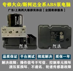 大众迈特威abt(大众迈特威abs泵召回了吗)-图3 大众迈特威abt(大众迈特威abs泵召回了吗)-图3