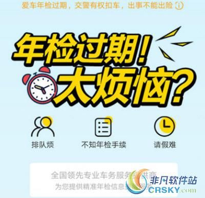 年检被叫停(暂停年审)-图1 年检被叫停(暂停年审)-图1