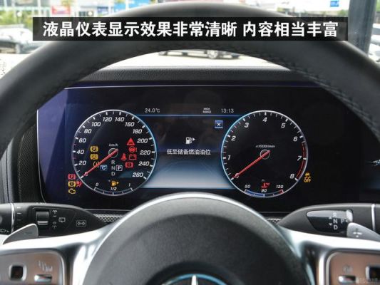 奔驰仪表盘在中控台（奔驰仪表盘在中控台上显示）